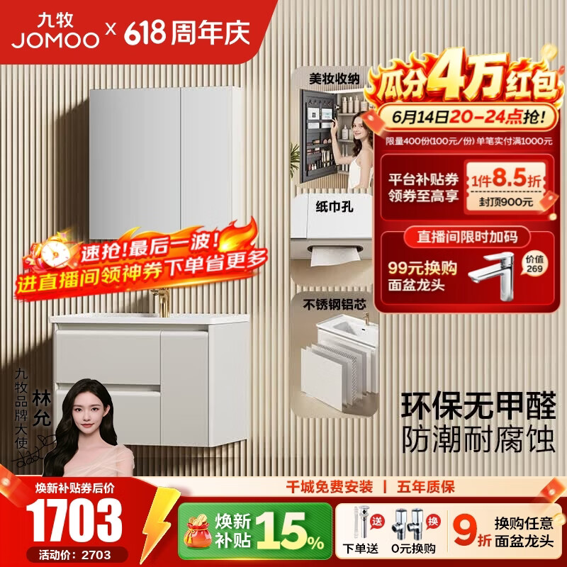 九牧（JOMOO）九牧不锈钢浴室柜陶瓷一体盆洗脸盆柜洗手盆柜组合不含龙头A2783 米驼色 一门双抽 经典80cm