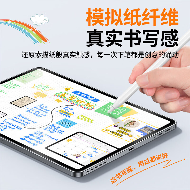 百腾邦适用iQOOPad6Pro类纸膜磁吸可拆卸柔光膜磨砂膜书写膜绘画膜手写膜防反光平板保护膜3a 类纸膜粘贴款 iQOOPad6Pro【13.2英寸】