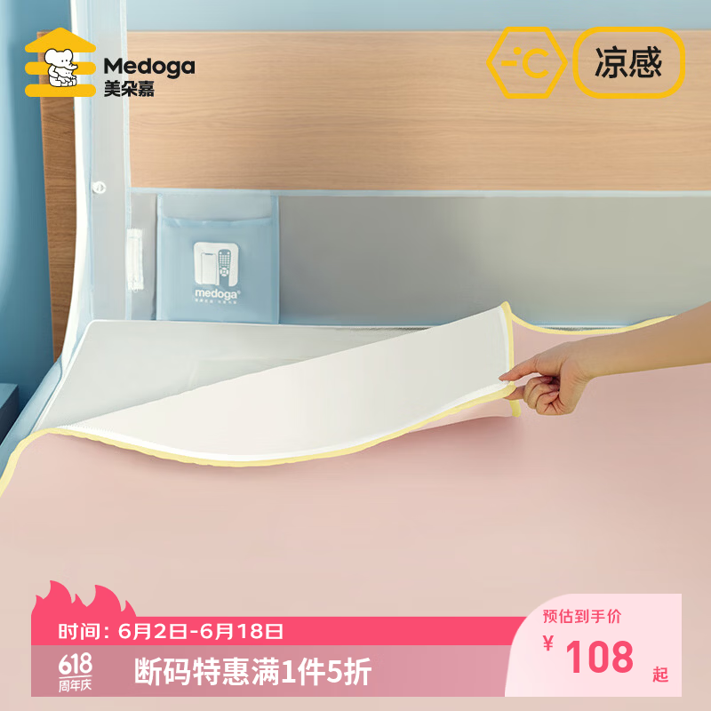 美朵嘉【断码5折】蚊帐专用床单牛奶丝床笠兜护不移位凉垫软凉席专用款 浅粉【凉垫】蚊帐专用 1.8m床适用
