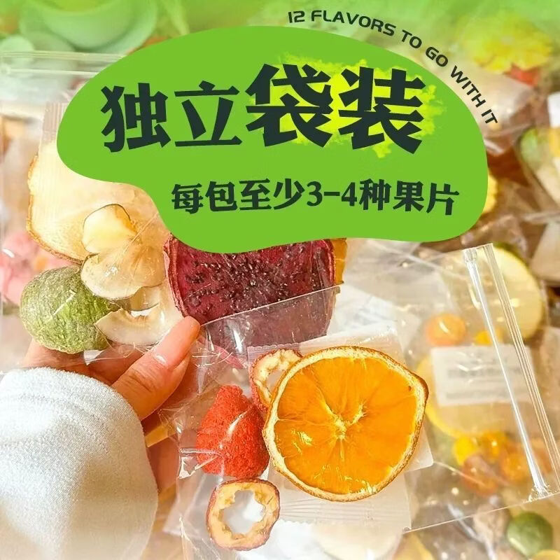 丰之沛水果茶多种口味茶包金桔柠檬百香果茶冻干青桔独立包装果茶 121味水果茶 10g*12包