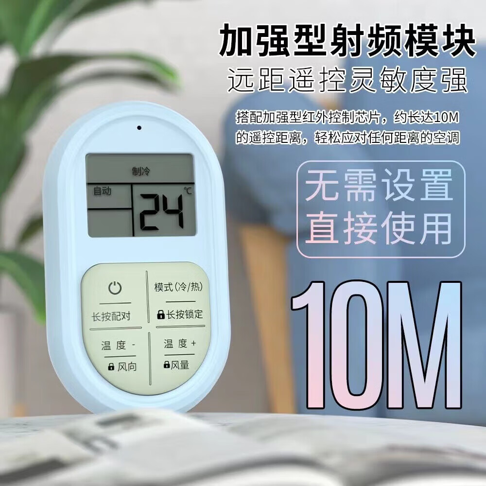 【甄选好物】智能遥控迷你便携式空调遥控器新款一件遥控带显示屏制冷制热上下摇摆 白色