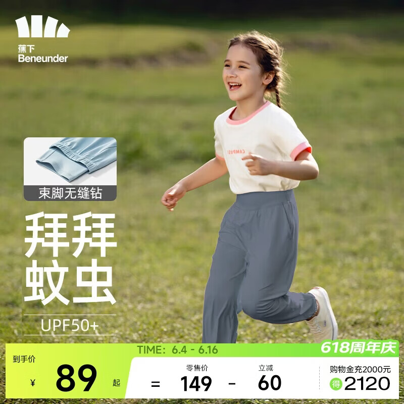 蕉下儿童裤子防蚊裤速干防晒裤凉感透气云荫束脚裤深蓝灰130/65