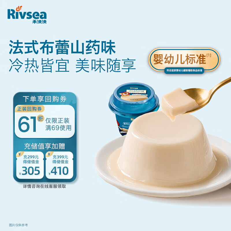 禾泱泱婴幼儿法式布蕾绵润山药味160g 宝宝零食儿童辅食6月+