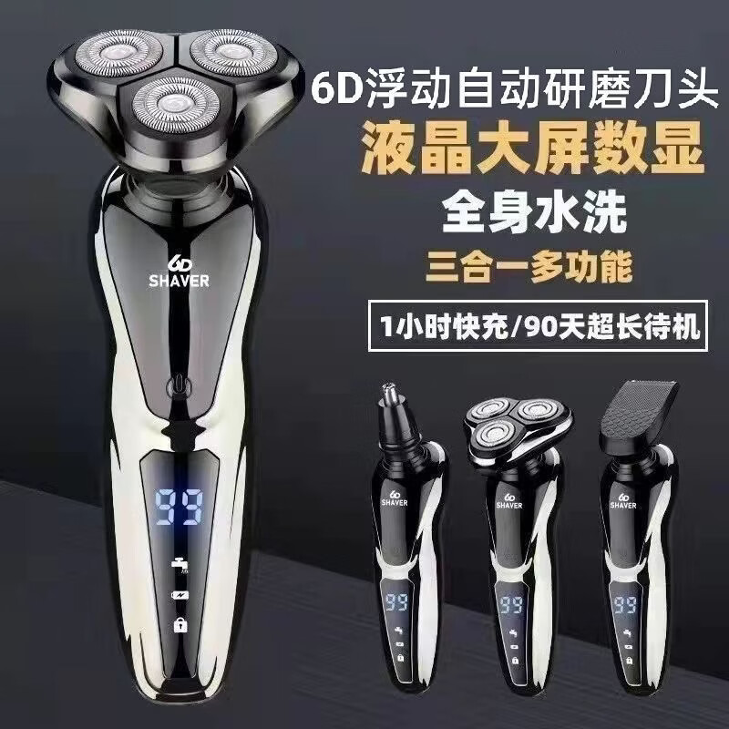 飞利浦PHILIPS同款电动剃须刀2026新款德国进口品质6D三刀头充电式刮胡刀男士全身水洗送男友礼物 液晶数显标配+备用刀头+鼻毛器 京东折扣/优惠券