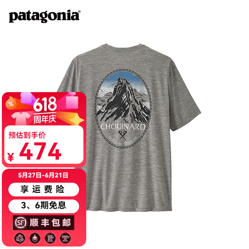 巴塔哥尼亚（Patagonia）男士弹性透气C1圆领速干短袖T恤 Cap Cool Daily 45480 FEA M 170/180(CM)  69/78(KG)