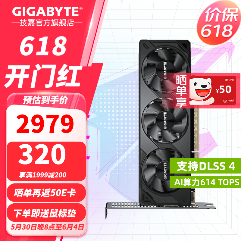 技嘉（GIGABYTE）RTX 5060 8G显卡 魔鹰/雪鹰/白色冰猎鹰/风魔MAX 台式机电脑 三角洲吃鸡游戏智能学习渲染独显 RTX5060 OC 8G半高刀卡 迷你小巧