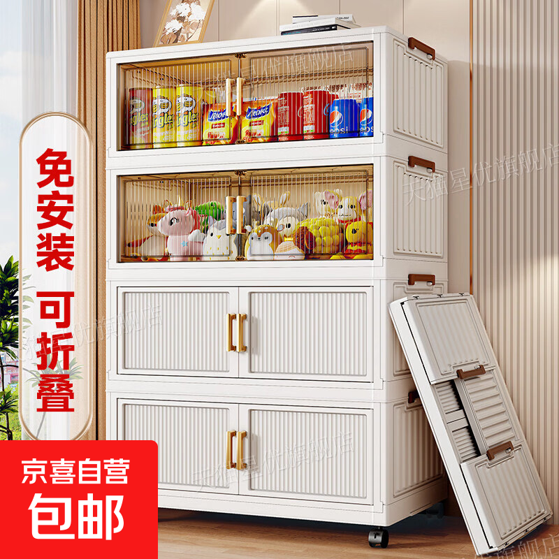京东物流 竖纹客厅零食收纳柜折叠衣服收纳箱家用杂物整理储物柜 50cm 奶油色1层（不带轮）