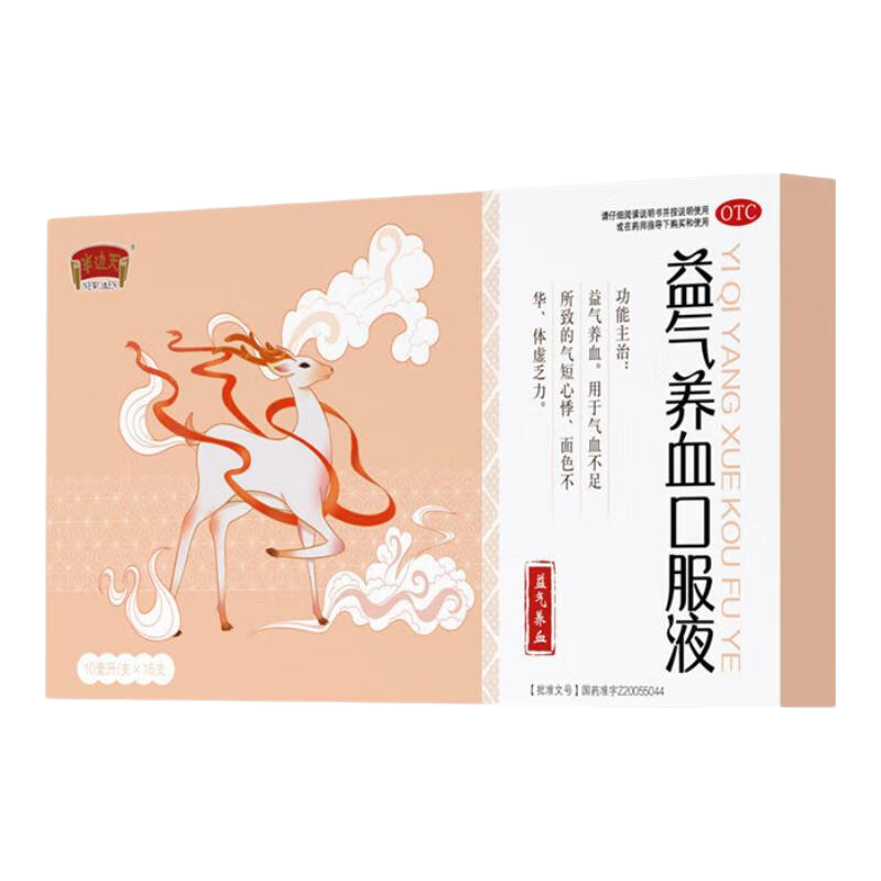[半边天]益气养血口服液 10ml*16支 3盒装 10ml*16支/盒 补气补血气血不足养血生气短贫血黄芪补肾心悸体虚乏力