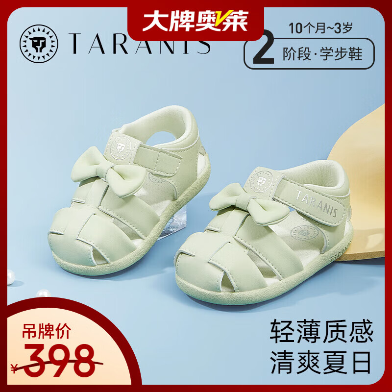 泰兰尼斯宝宝凉鞋夏季新款包头可爱女童鞋子软底学步机能鞋 绿色 22 内长14.5适合脚长13.8~14.2cm