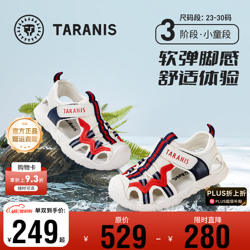 泰兰尼斯夏季新款儿童镂空凉鞋宝宝软底防滑包头休闲鞋 白/蓝/红 T19X3B2732 29 适合脚长18.0cm内长18.5cm