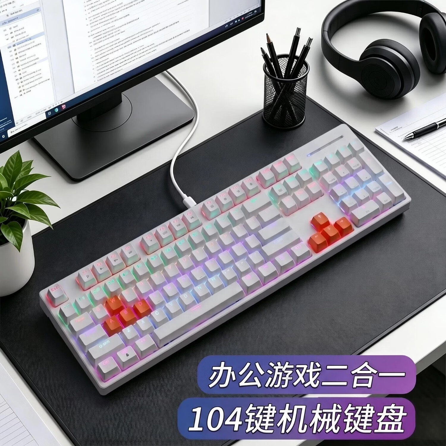 KZKE 机械键盘青轴61/104键可选 电竞 RGB 背光拼色键帽线便携办公游戏两用吃鸡 LOL台式笔记本通用 104 键机械键盘 -白红烈焰