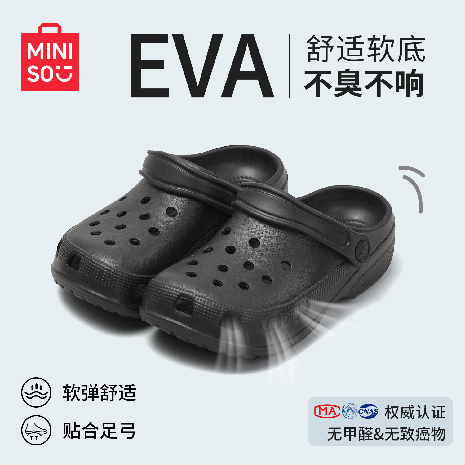 名创优品（MINISO）海星3.0洞洞鞋男女款夏季增高户外穿踩屎感EVA沙滩包头凉拖鞋女士 黑色 42-43 【适合41-42码穿】