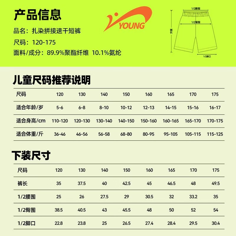 贵人鸟童装男童速干衣套装夏2026新款儿童冰丝短袖t恤运动短裤女 湖蓝/白K-黑/白K 160