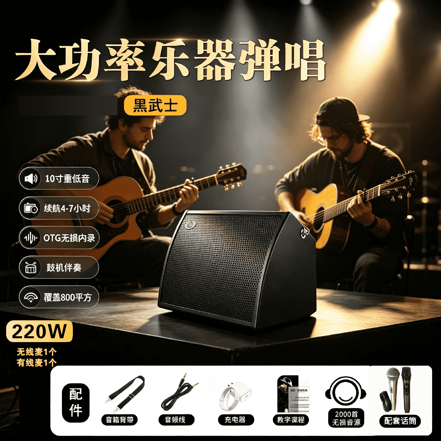 雅米塞尔【重低音款】户外吉他弹唱音箱十寸低音便携音响专业五路输入乐器专用直播电钢电吹管K歌 【全能款-黑武士】K歌+乐器+直播+听歌+1无线+1有线麦