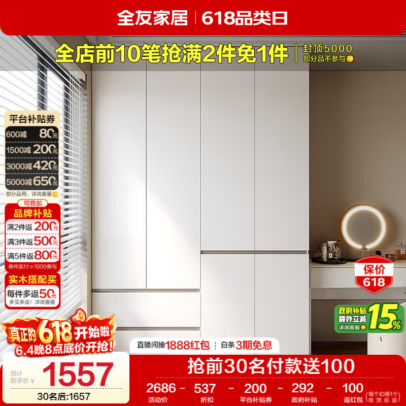 全友家居 现代简约大衣柜卧室家用收纳柜一体靠墙储物柜子成品挂衣橱