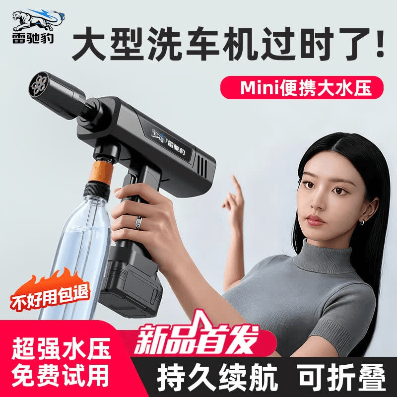 雷驰豹无线洗车机家用锂电高压水枪充电式便携设计庭院多场景高效清洁 【超Minin可折叠】15000mAh强续航1电1充+10米套装
