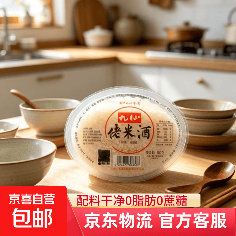 孝感佬米酒400g碗装醪糟酒酿正宗糯米发酵月子米酒湖北特产0添加 【推荐款】400g*2盒