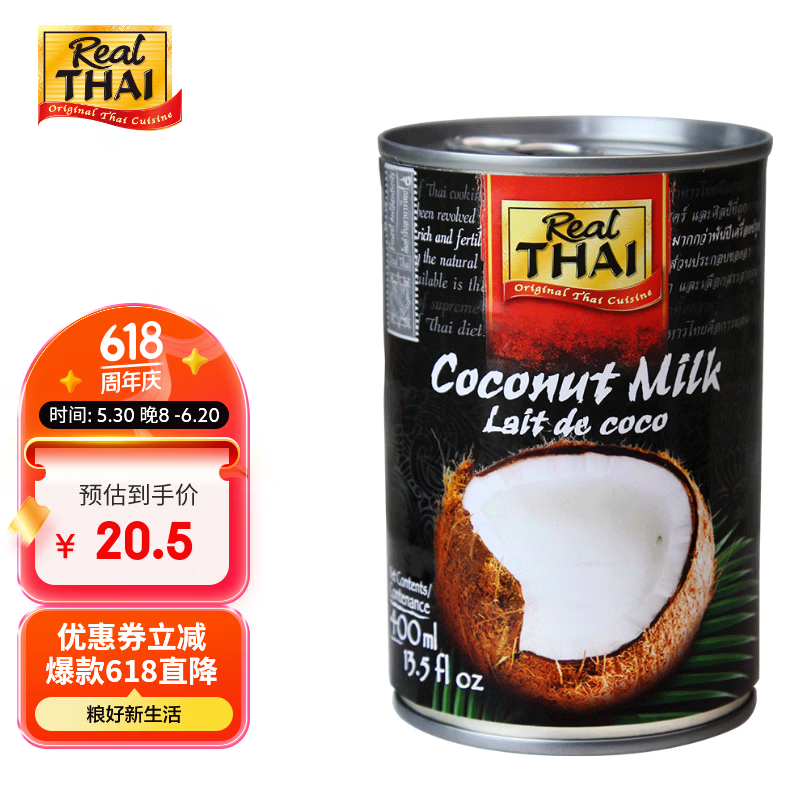 丽尔泰浓椰浆400ml/罐 印尼进口 西米露椰浆饭椰奶生椰拿铁奶茶