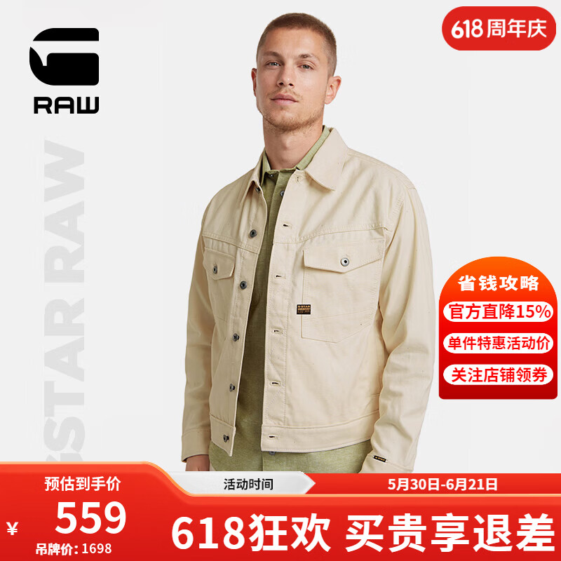 G-STAR RAW防晒舒适Dakota工字扣男士春秋潮流百搭通勤夹克外套D23593 亚麻色 M