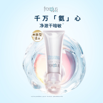 芙丽芳丝洗面奶100g*2