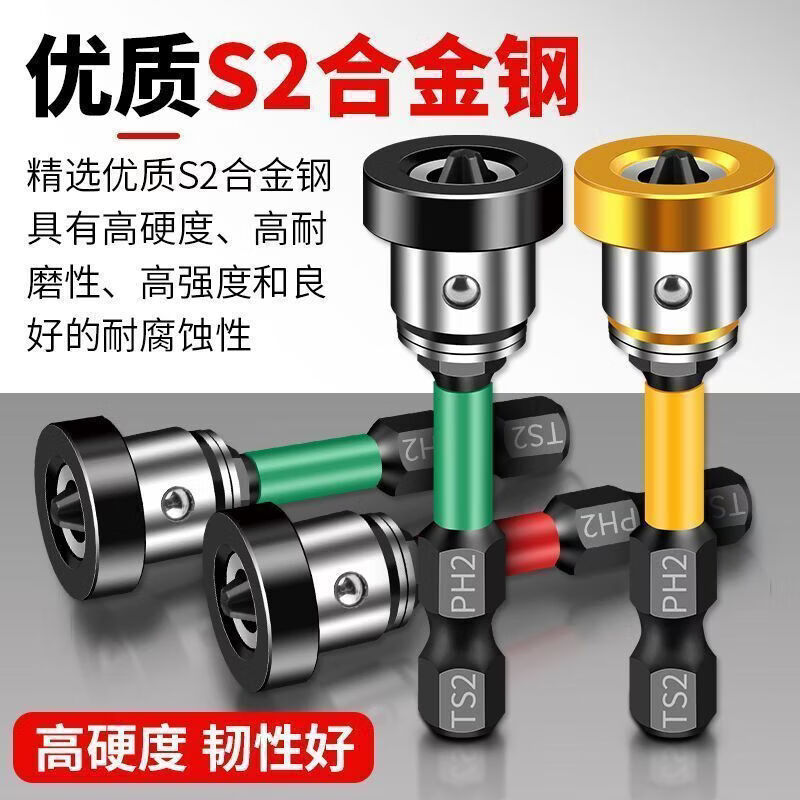 WTLYBLE石膏板定位批头磁力强磁十字批头抗冲防滑批头高硬度磁力 强磁定位批头