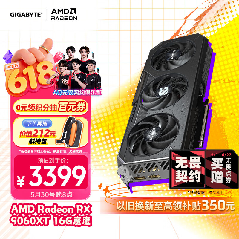 技嘉（GIGABYTE）9060XT显卡 魔鹰 AMD Radeon RX 9060 XT GAMING OC 16G AI游戏设计剪辑OpenClaw本地部署显卡