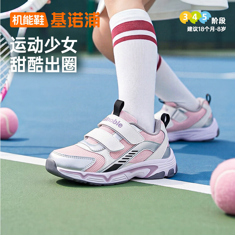 基诺浦儿童学步鞋2026年秋季新款1-5岁男女宝宝鞋子童鞋GW1952 芭蕾粉_亮白_亮银 25.5 160mm 适合脚长156-165mm