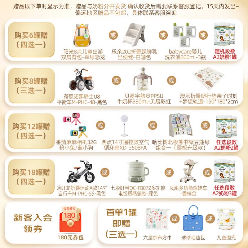 宝贝与我（Arla）白金版 阿拉 有机A2婴幼儿配方奶粉2段（6-12个月）600g 【有机A2二段】效期27.7