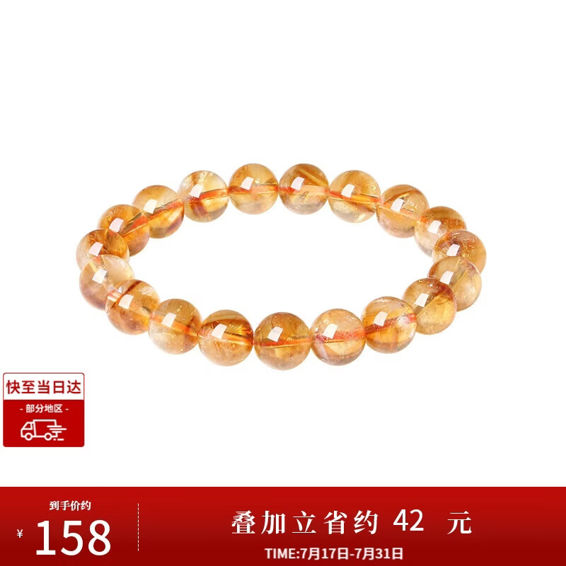 周大生【生日礼物】黄水晶紫水晶手串超七玛瑙绿幽灵送女友