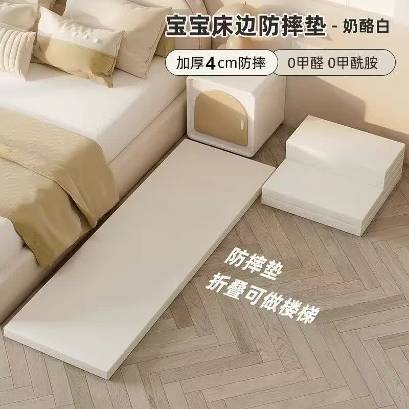 山头林村儿童防摔床边垫床边防摔垫加厚4CM可折叠PU垫婴儿家用XPE爬行垫子 【升级XPE内芯】奶酪色-可变步梯 全铺展开180*80*4cm