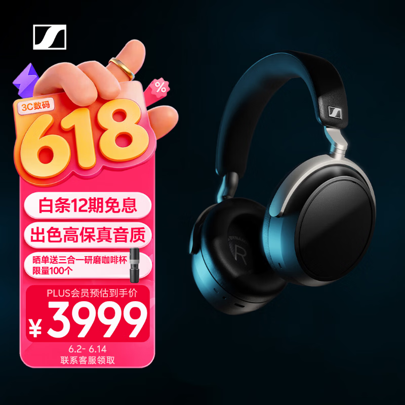 森海塞尔（Sennheiser）HDB 630 无线高保真耳机 蓝牙HIFI耳机降噪头戴式耳机 音乐耳机 游戏耳机 礼物