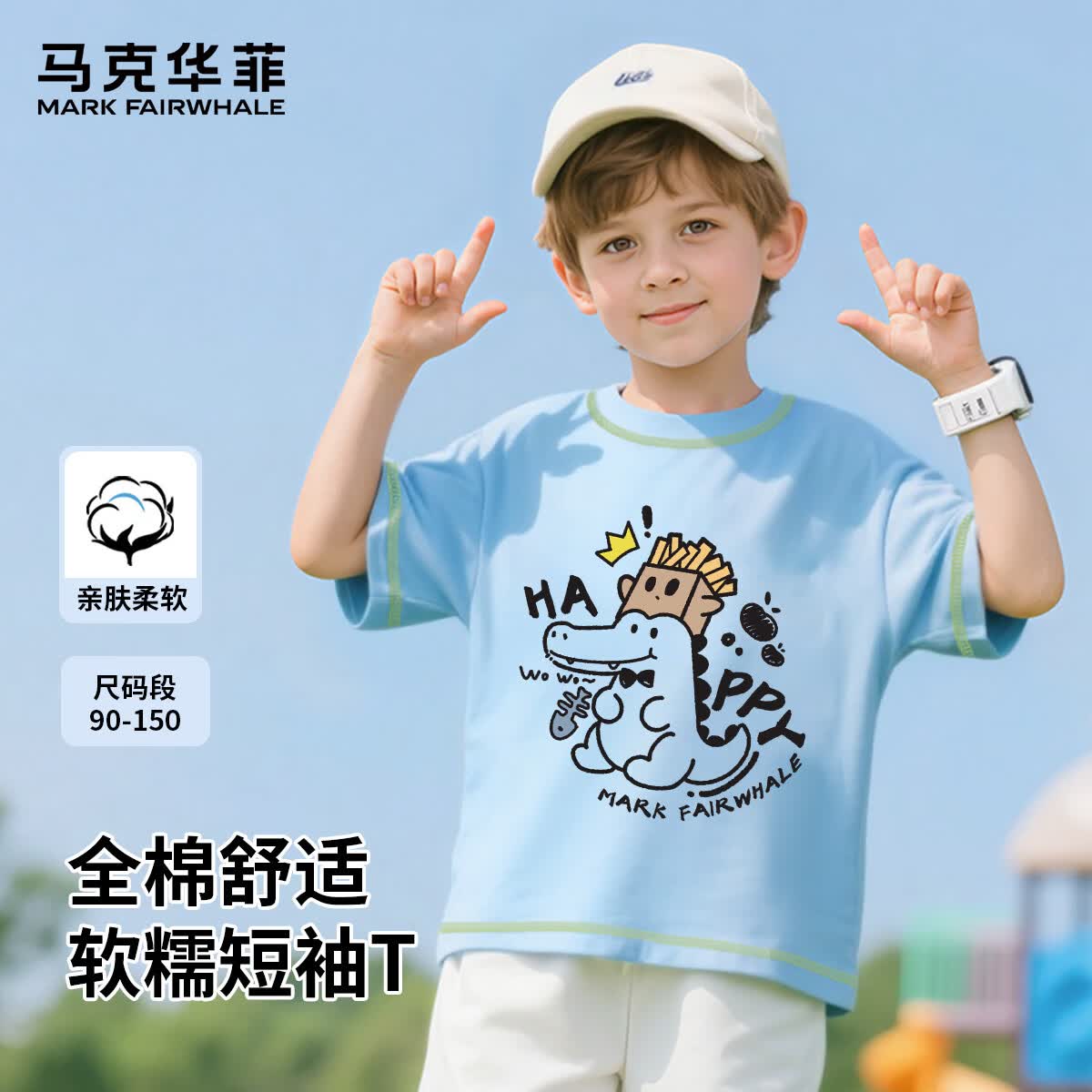 马克华菲（MARK FAIRWHALE）儿童短袖夏季薄款男童女童圆领T恤纯棉舒适百搭吸湿透气 冰雪蓝1 130