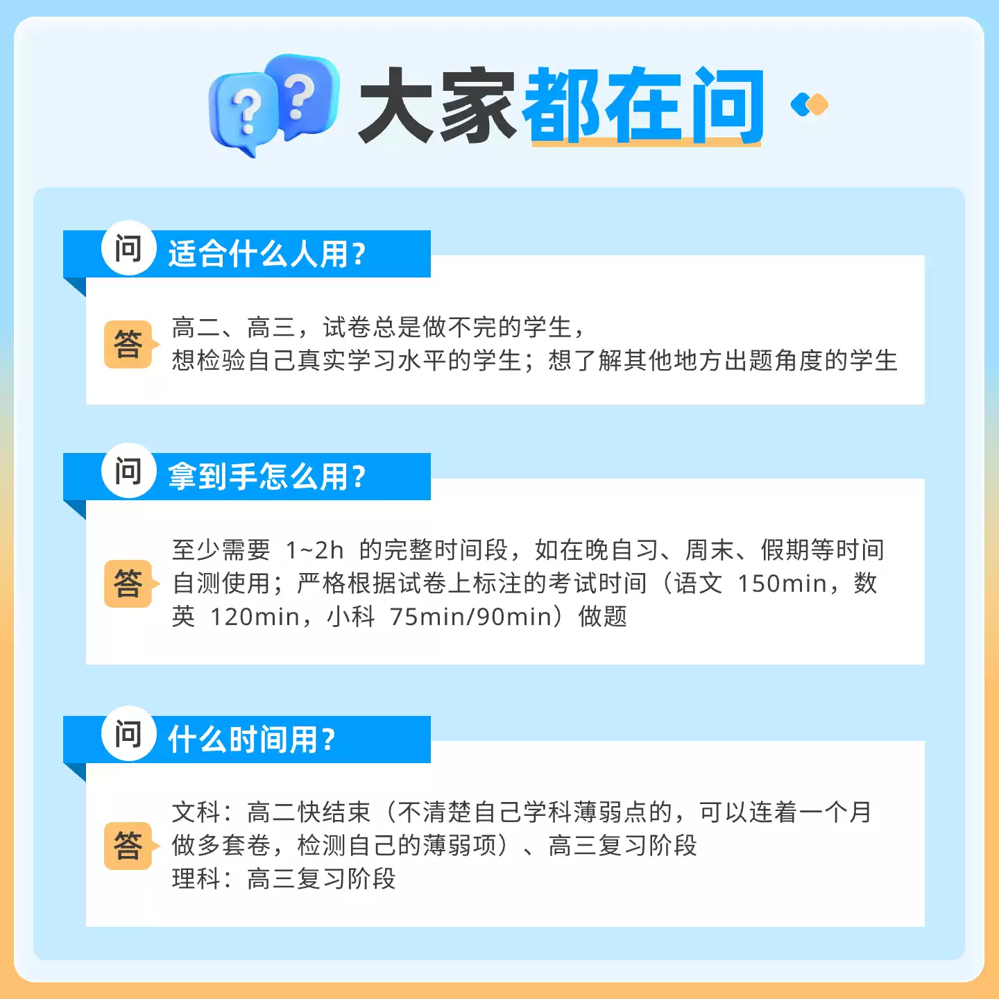 峰阅万卷「2027抢先版」高考真题汇编 高考真题样卷 高频考点知识点总结 解题模型详解 全国通用 高中语文数学英语 峰阅万卷教研组 语数英三科合集