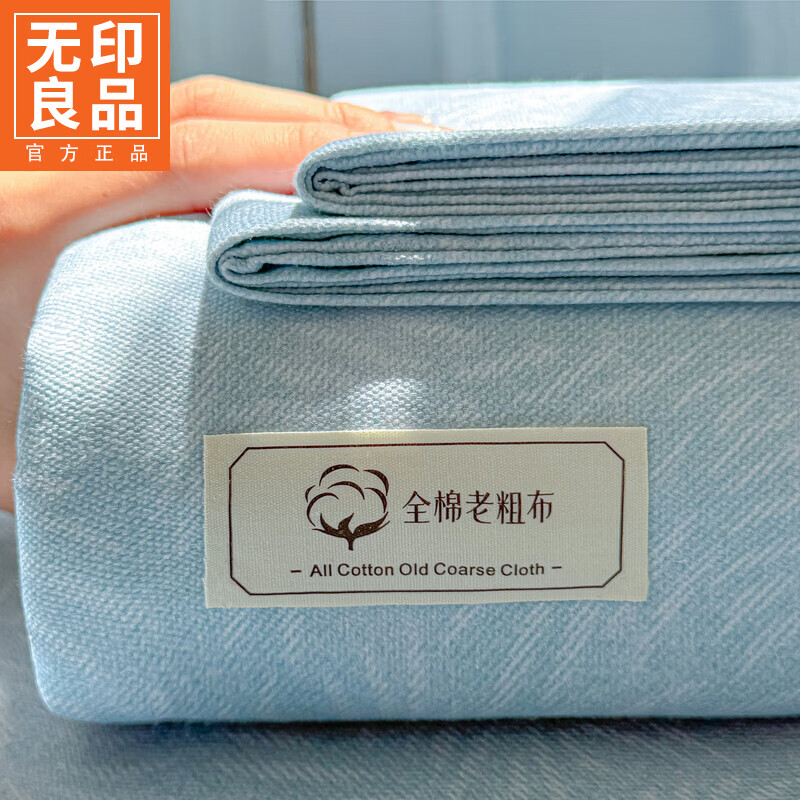 无印良品A类全棉老粗布床单1.8x2米床夏季被单床品单件双人家用床上三件套 巴拿马-蓝 【全棉纯棉 耐磨耐用】 230cm*245cm 单床单【适用1.8m床】