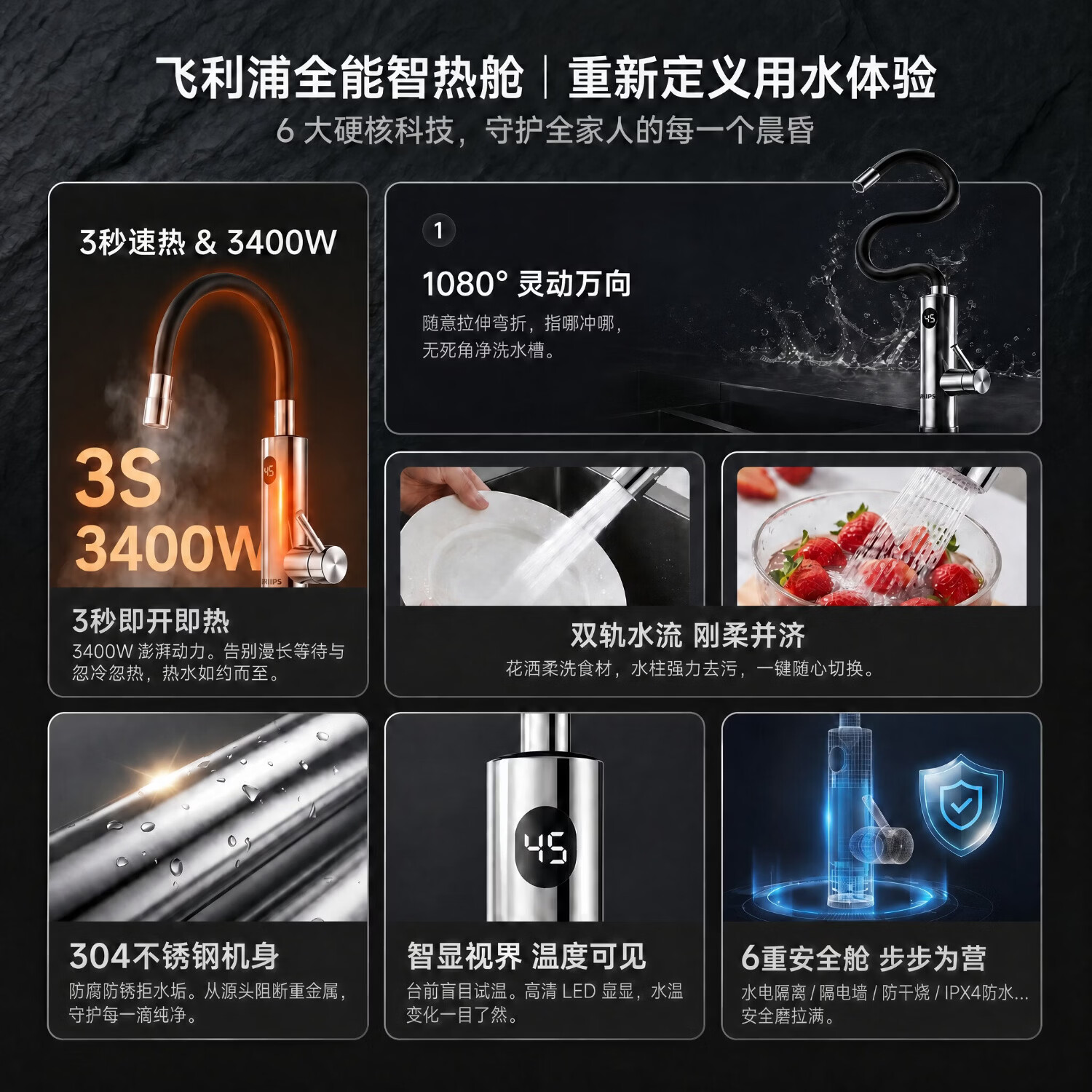 飞利浦电热水龙头即热式变频恒温不锈钢过水电热水器厨房家用卫生间款数显款厨宝加热器包安装1037 【万向弯管】不锈钢机身 AWH2109