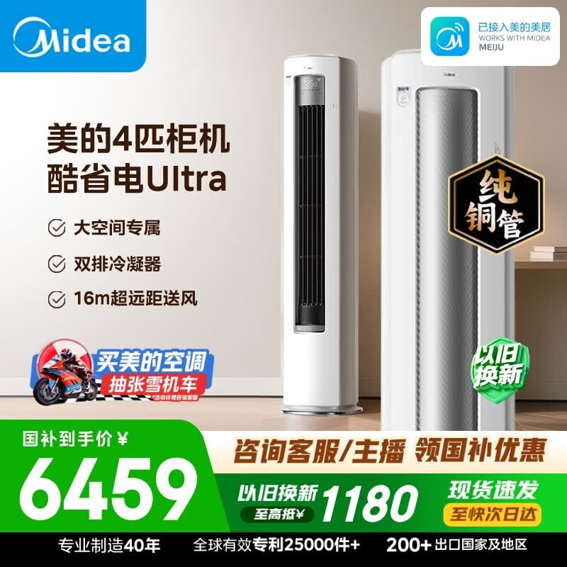 奥克斯空调 2798.8元,美的旗舰店空调 2232.1元,美的自营空调 7399元 - 线报酷 奥克斯空调 2798.8元,美的旗舰店空调 2232.1元,美的自营空调 7399元 - 线报酷