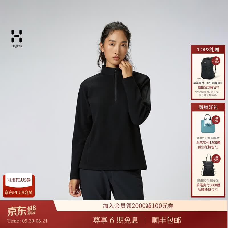 HAGLOFS火柴棍Micro fleece 1/2 zip户外女子保暖弹力抓绒衣上衣 女款-纯黑 L