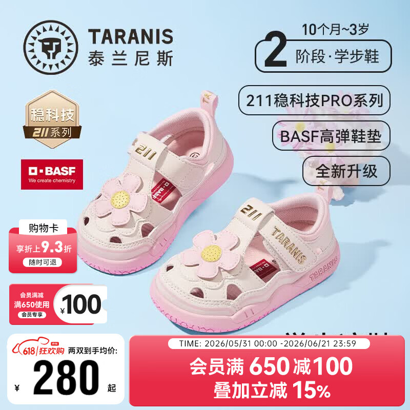 泰兰尼斯211学步凉鞋女宝宝夏季新款女童鞋软底机能鞋公主鞋白/粉23码