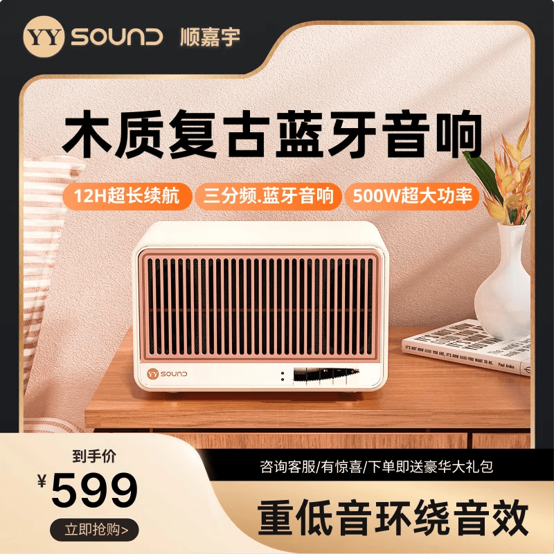 YY SOUND 【三分频】复古蓝牙音箱 高保真家用无线蓝牙音响HIFI音响一体式500W大功率音响居家音响桌面音响 霜白赤金色 京东折扣/优惠券