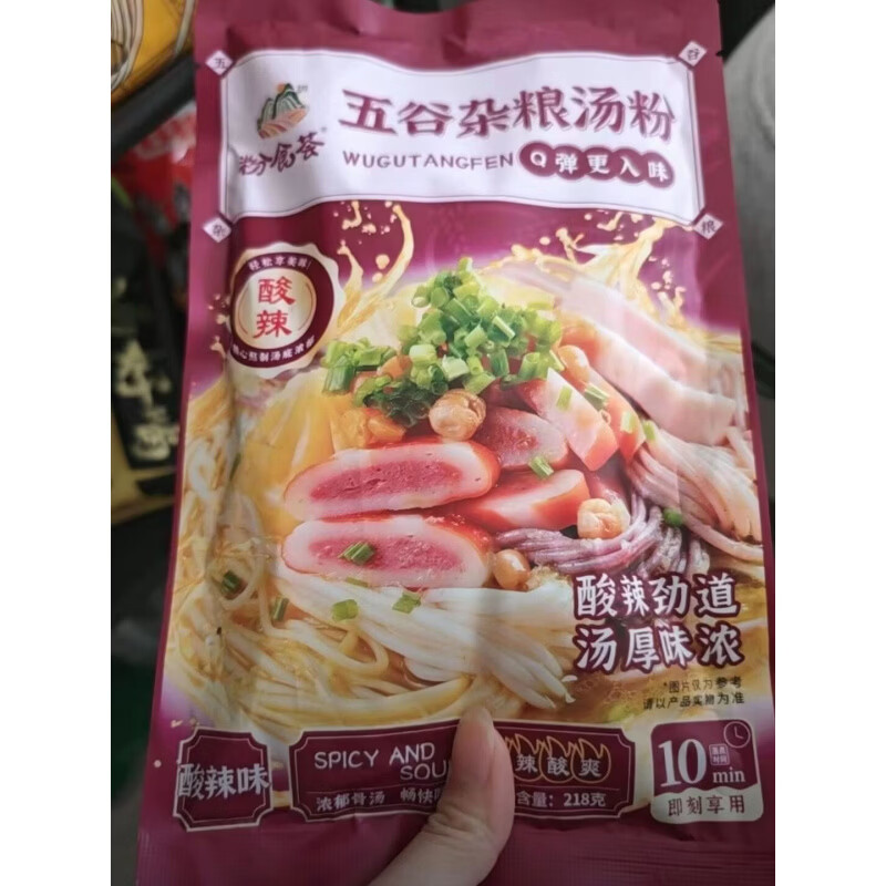 食粉食荟五谷杂粮渔粉家庭装正宗原味麻辣速食方便酸辣五谷杂粮渔粉 (五谷鱼粉原味)2袋