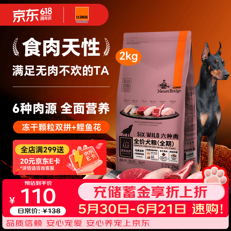 比瑞吉狗粮金毛泰迪六种肉系列高蛋白三文鱼无谷全价全期成犬幼犬粮2kg