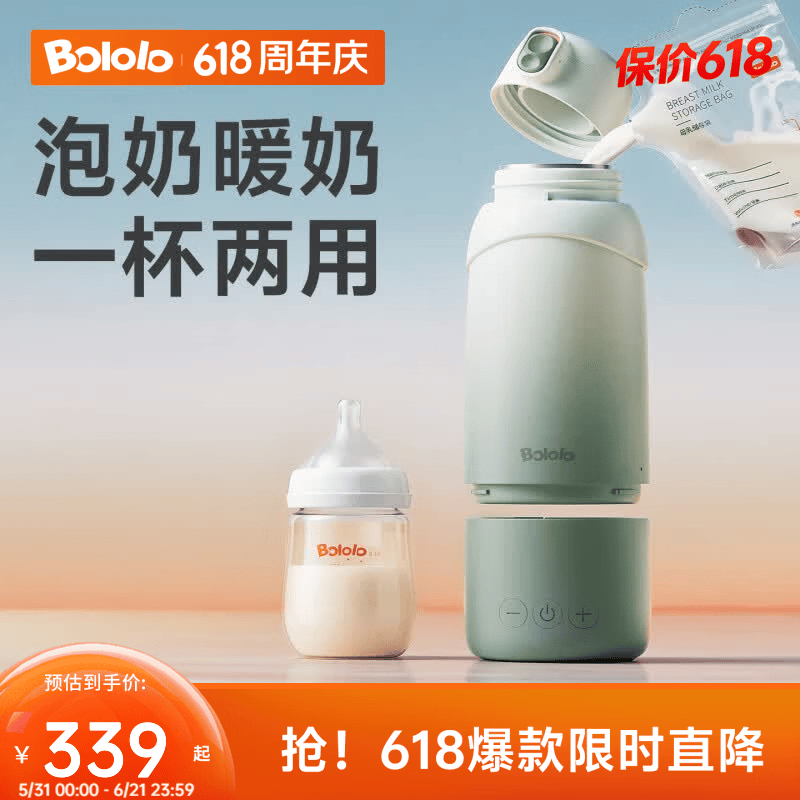 波咯咯（bololo）恒温壶婴儿母婴专用外出冲奶恒温杯便携式恒温水壶泡奶暖奶恒温壶 分体【青宝max+赠快充】可拆卸清洗/IPX7防水 520ml