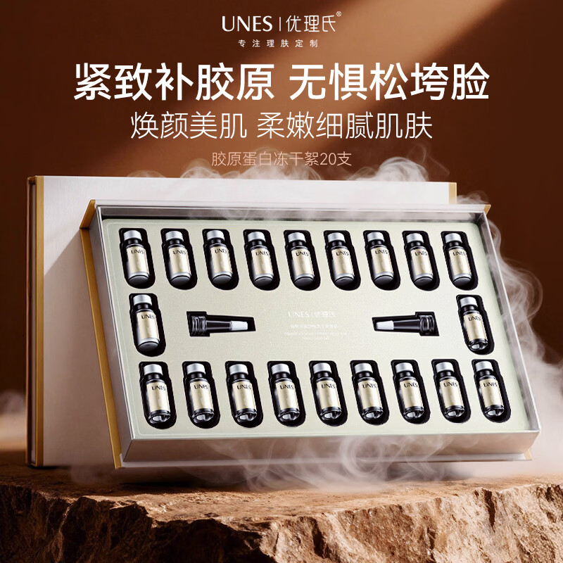 优理氏(UNES)双胶原蛋白肽冻干絮抗皱紧致淡纹保湿 面部精华护肤套装生日礼物 【紧致抗皱】双胶原蛋白肽冻干絮20支