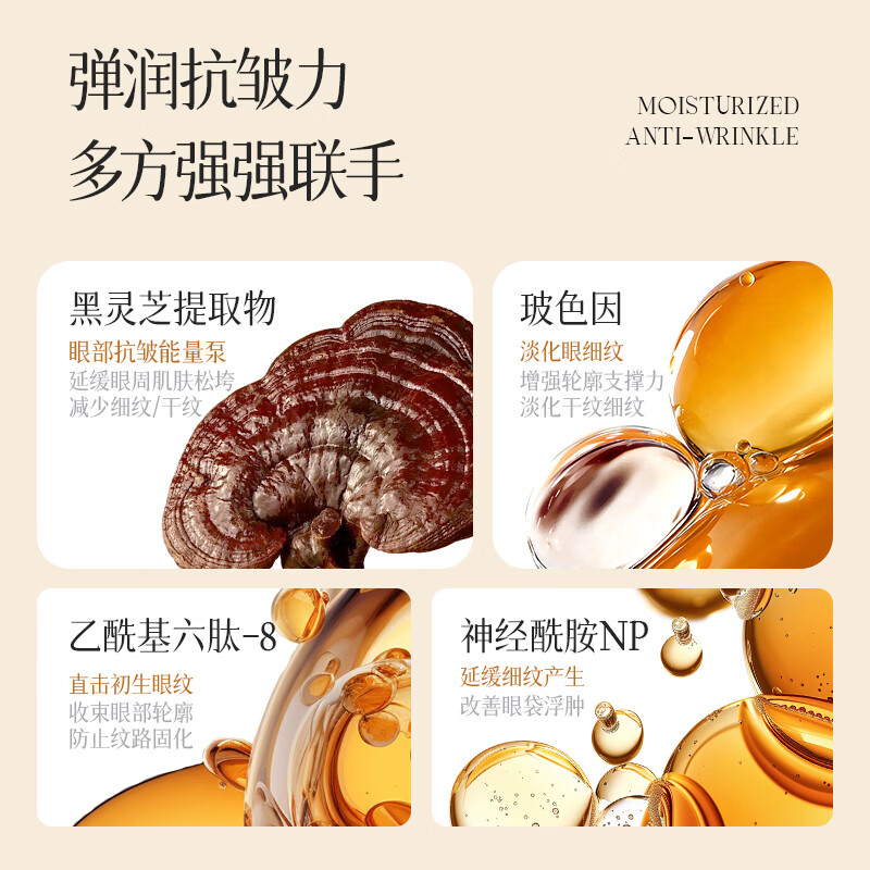 ESCP灵芝胶原抗皱滋养眼膜提拉紧致淡纹保湿修护眼膜贴30岁女人用 灵芝眼膜*120片