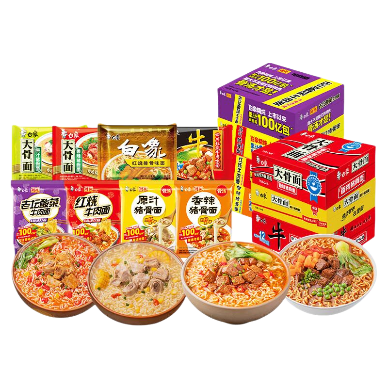 白象精炖大骨面 方便面 速食方便面泡面袋装 7口味组合共24袋整箱