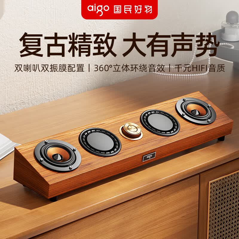爱国者(aigo)T586蓝牙音响有线台式笔记本电脑木质梯形桌面音箱重低音炮长条木质低音炮双振膜多媒体扬声器复古 蓝牙/有线双模式【手工梯形木质音响】影音级