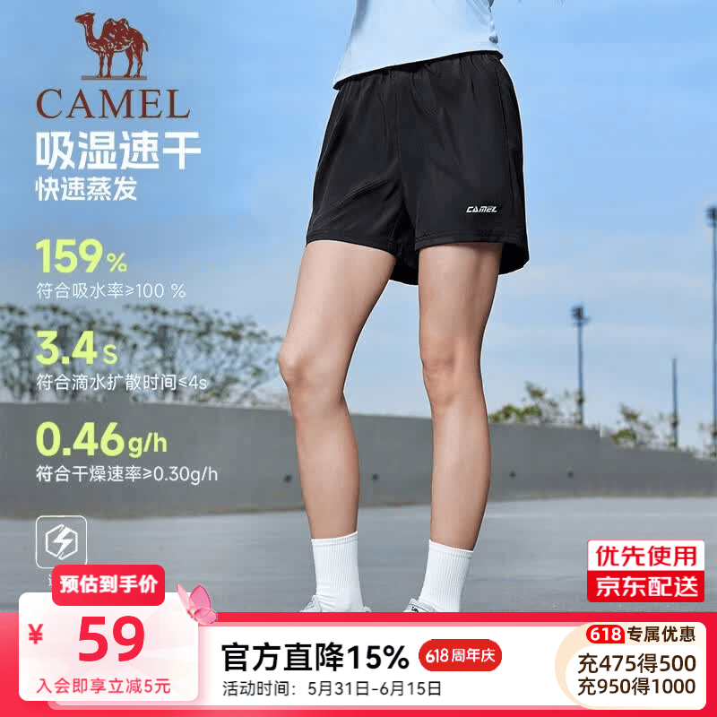 骆驼（CAMEL）运动短裤男外穿复古薄款透气跑步训练健身速干短袖运动裤 J0S1U8125-2，黑色，女 XL