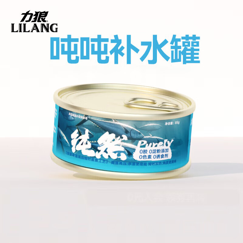 力狼猫罐头补水汤罐猫咪汤包幼猫成猫零食宠物食品猫湿粮 【1罐尝鲜】金枪鱼味补水汤罐85g