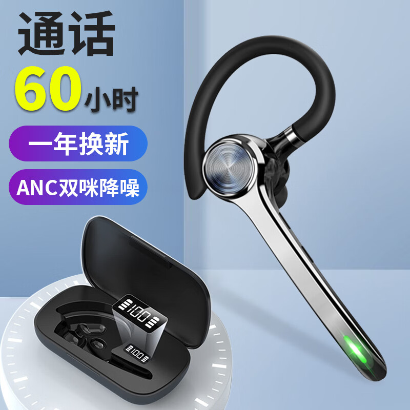 全盟G7单耳蓝牙耳机【强降噪长续航高通芯片】运动通话商务外卖司机开车专用 黑色