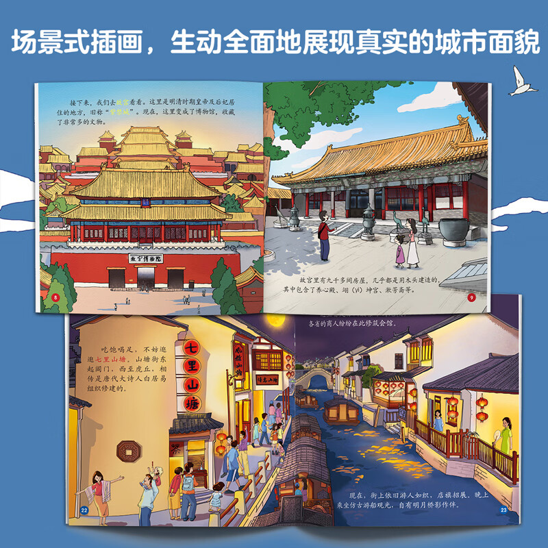 【Rika黄老师推荐】你好中国绘本全50册礼盒装赠音频大语文国家地理民俗历史上下五千年科普人文地理百科全书儿童绘本3-6岁幼儿园小中大班5-6岁儿童图书3-6岁桥梁书故事书一年级课外书读物幼小衔接礼物